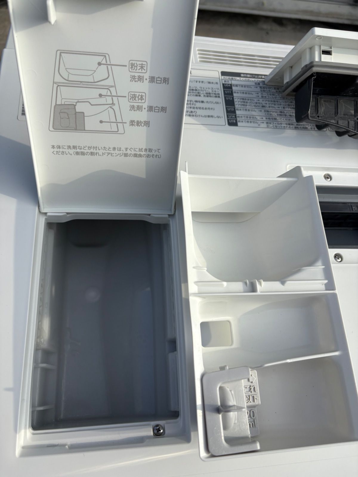 ドラム式電気洗濯機 NA