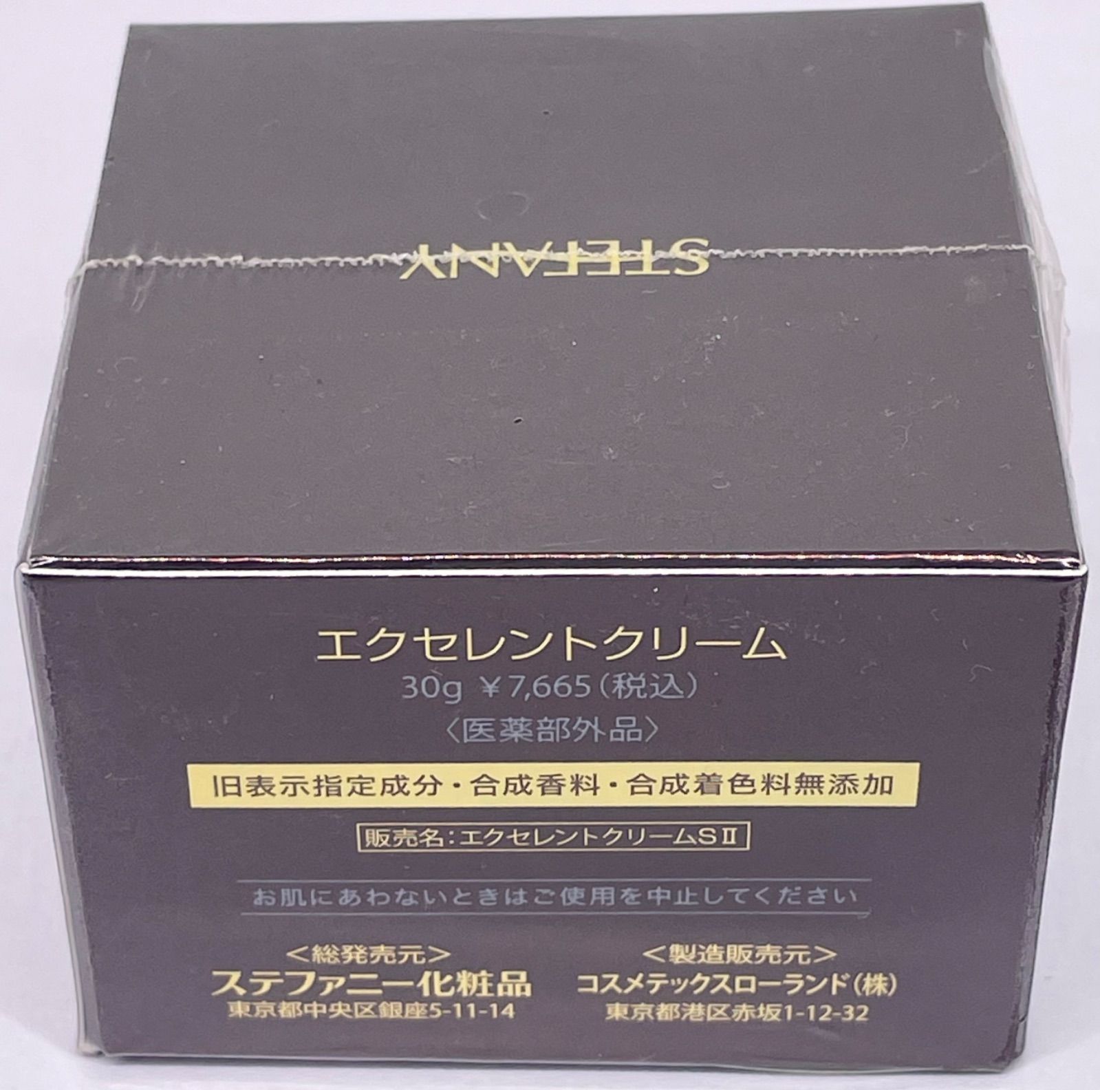 ステファニー化粧品 エクセレントクリーム 30g - メルカリ