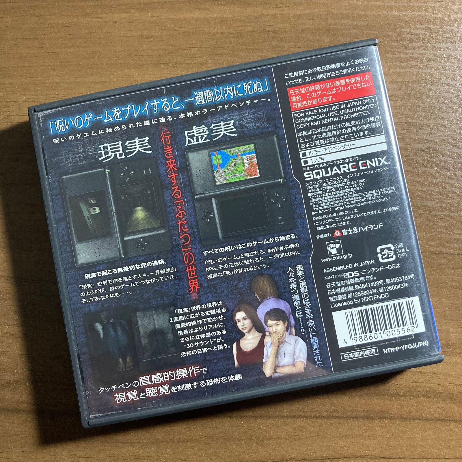 ナナシノゲエム DS 56-15 - メルカリ