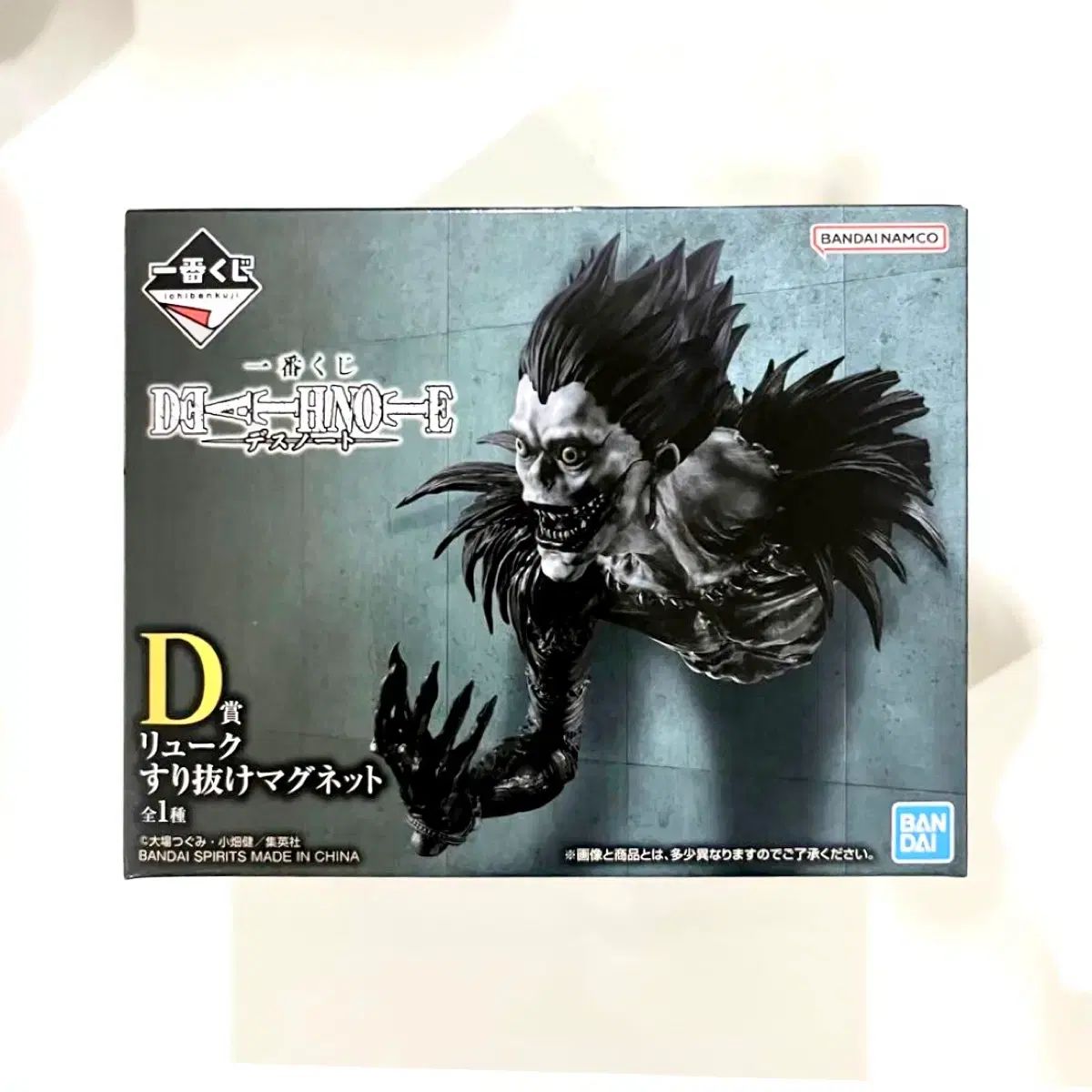 DEATH NOTE(デスノート) 一番くじ リュークd賞 麻マグネット