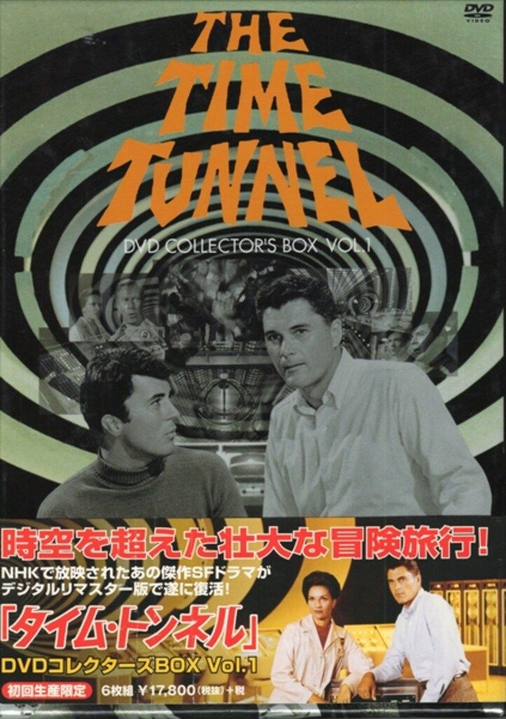 外国ドラマDVD タイム・トンネル DVDコレクターズBOX 1 - メルカリ