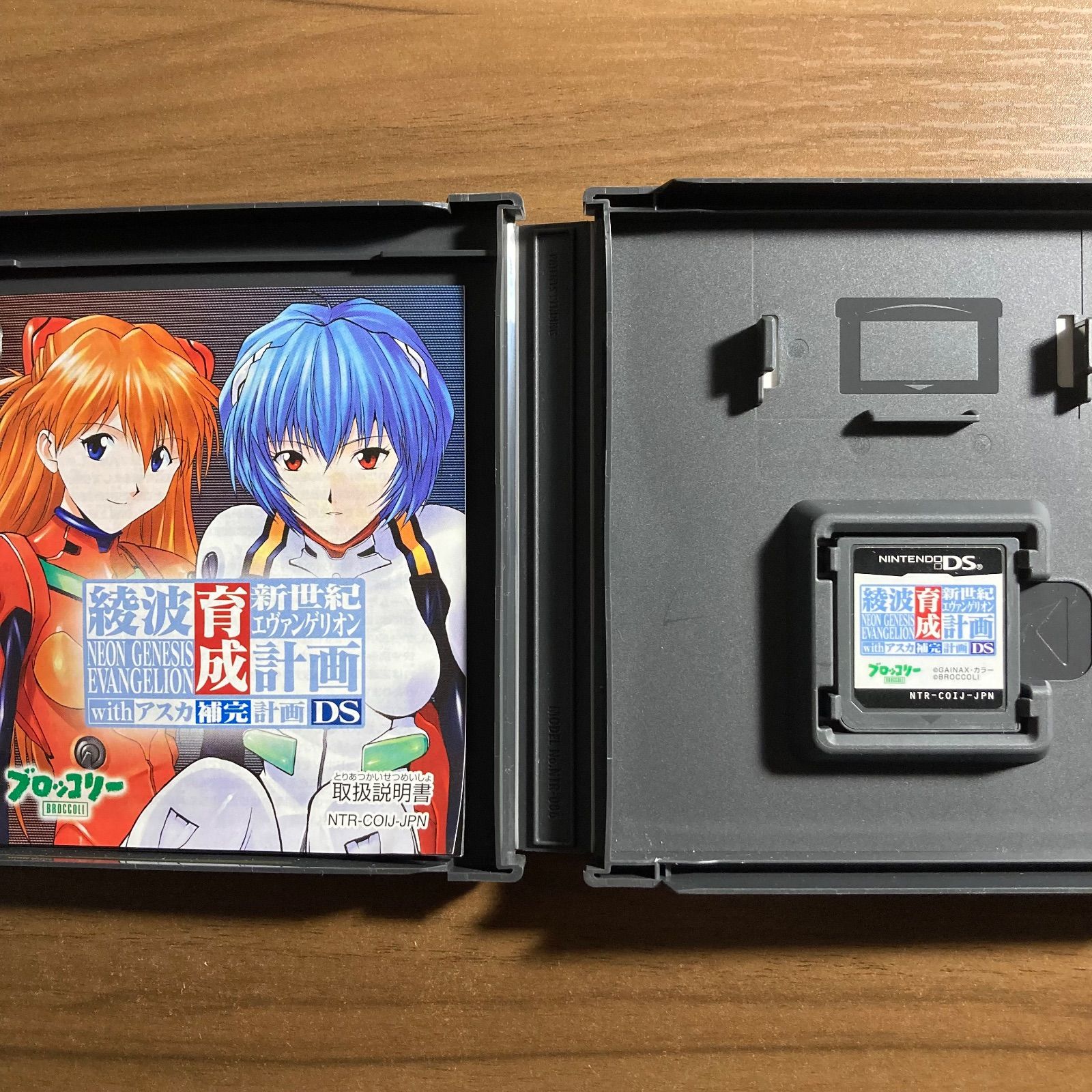 新世紀エヴァンゲリオン 綾波育成計画DS withアスカ補完計画 56-19