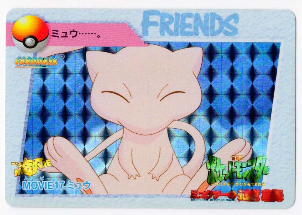 バンダイ ポケモン アニメ 2弾 ミュウ MOVIE 17