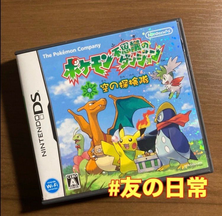 ポケモン不思議のダンジョン 空の探検隊 DS 56-22 - メルカリ