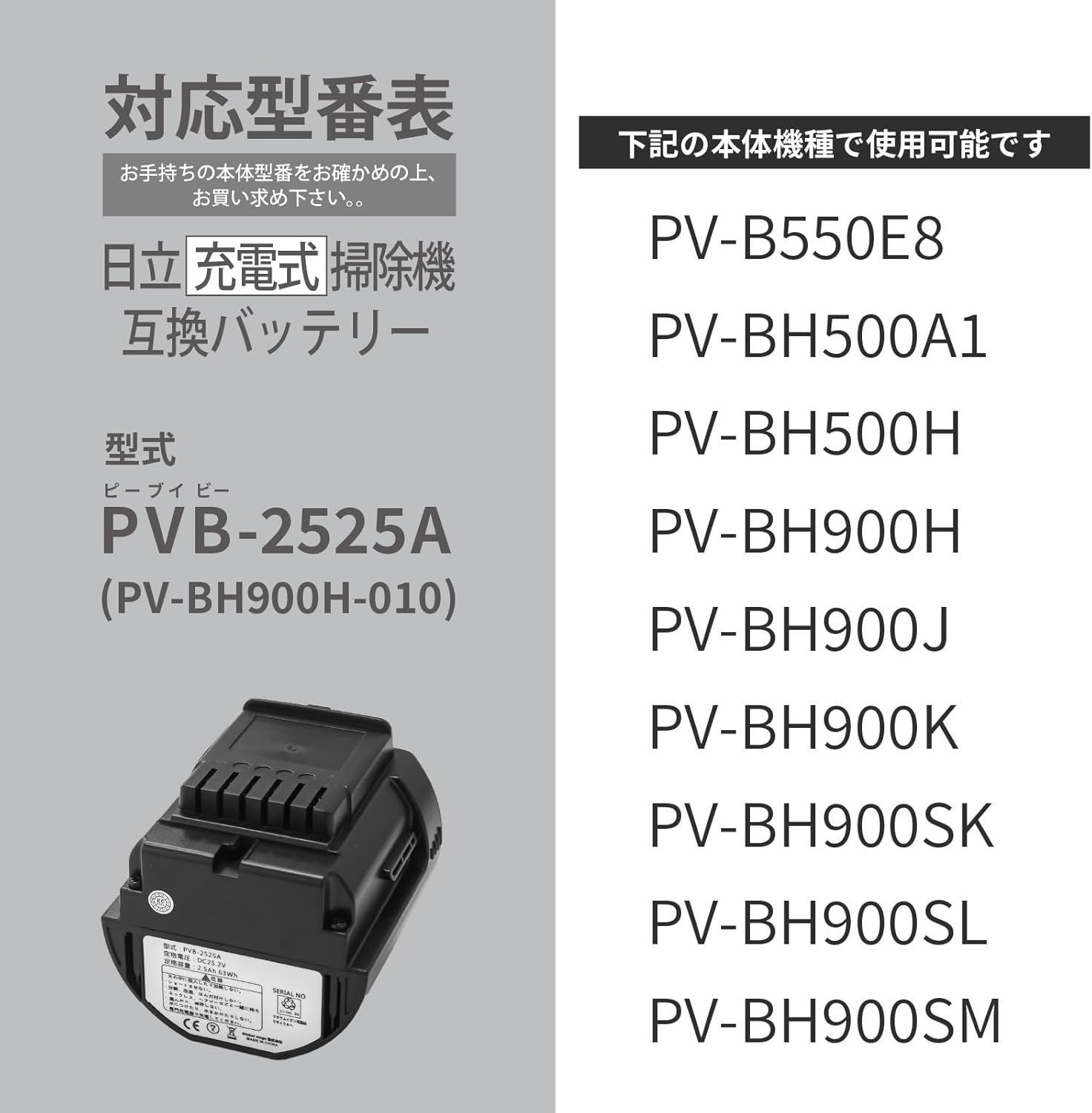 非 日立コードレススティッククリーナー用 PV 互換バッテリー PVB 2525 A 314 f 02