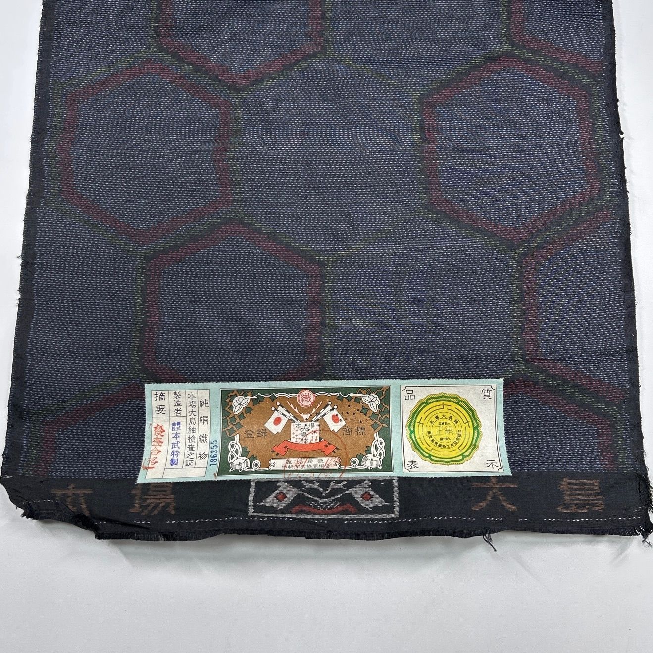 大島紬 反物 1本 正絹 証紙 着物まとめ売り 同梱購入歓迎 リメイク用