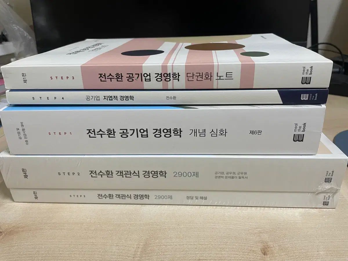 チョンスファン 公企業経営学 教材 まとめ 販売