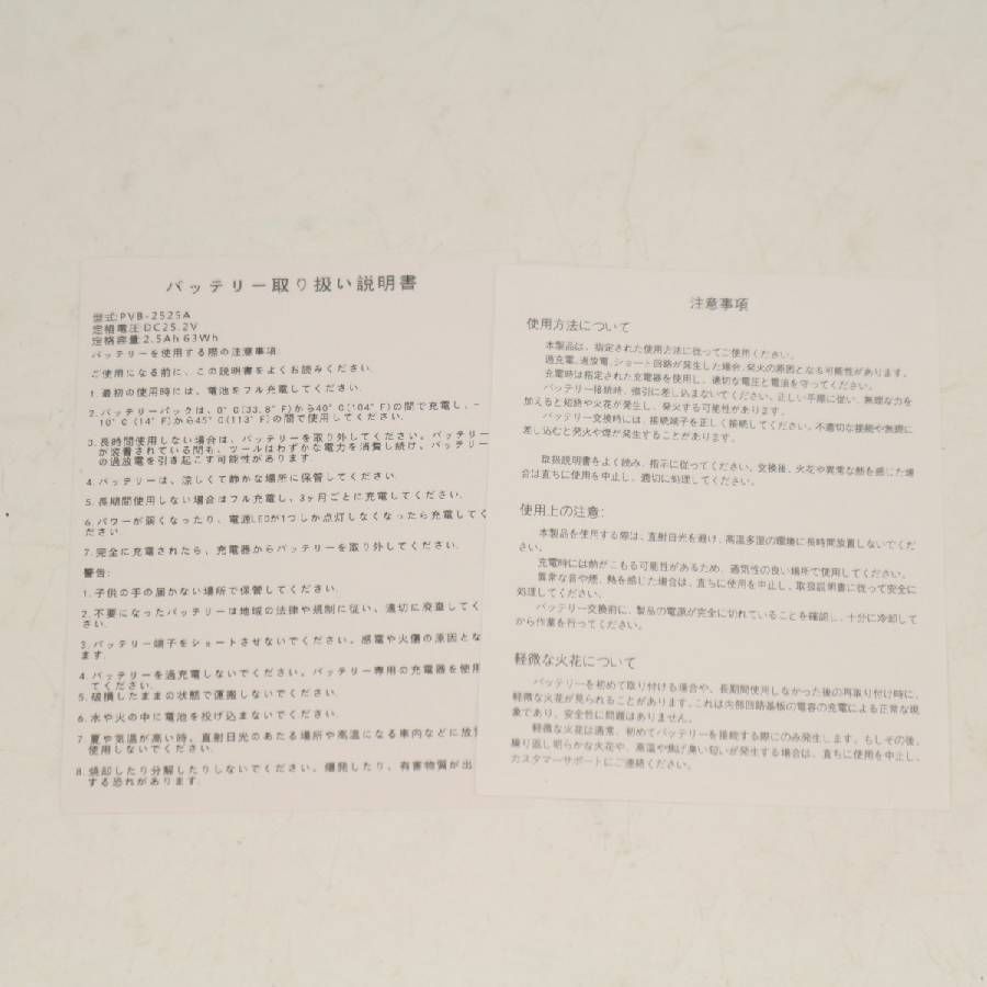 互換バッテリー