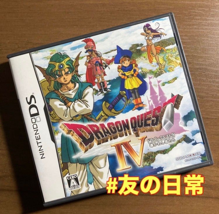DSドラゴンクエスト IV V VI  セット ドラゴンクエストIV 導かれし者たち DS 56-25 - メルカリ