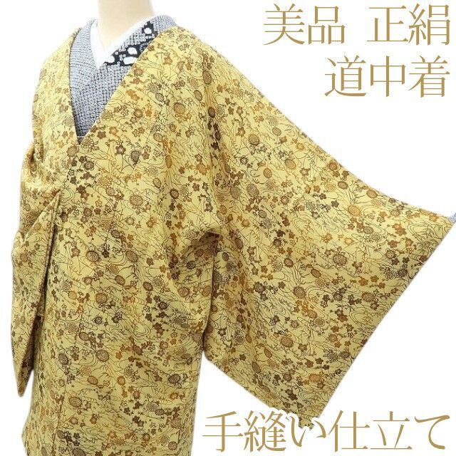 百華❀Y4092◇美品 正絹 手縫い仕立て 道中着 着物 - メルカリ