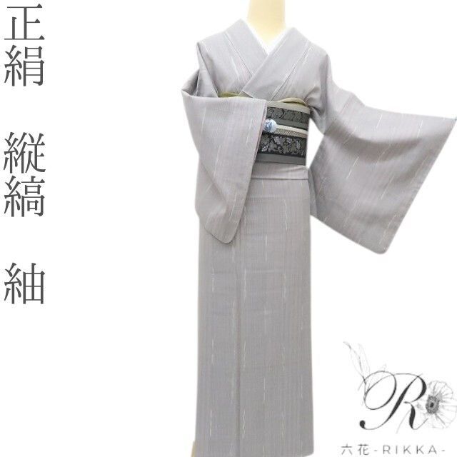 六花-RIKKA- 正絹 縦縞 紬 手縫い仕立て 着物 A4078 - メルカリ