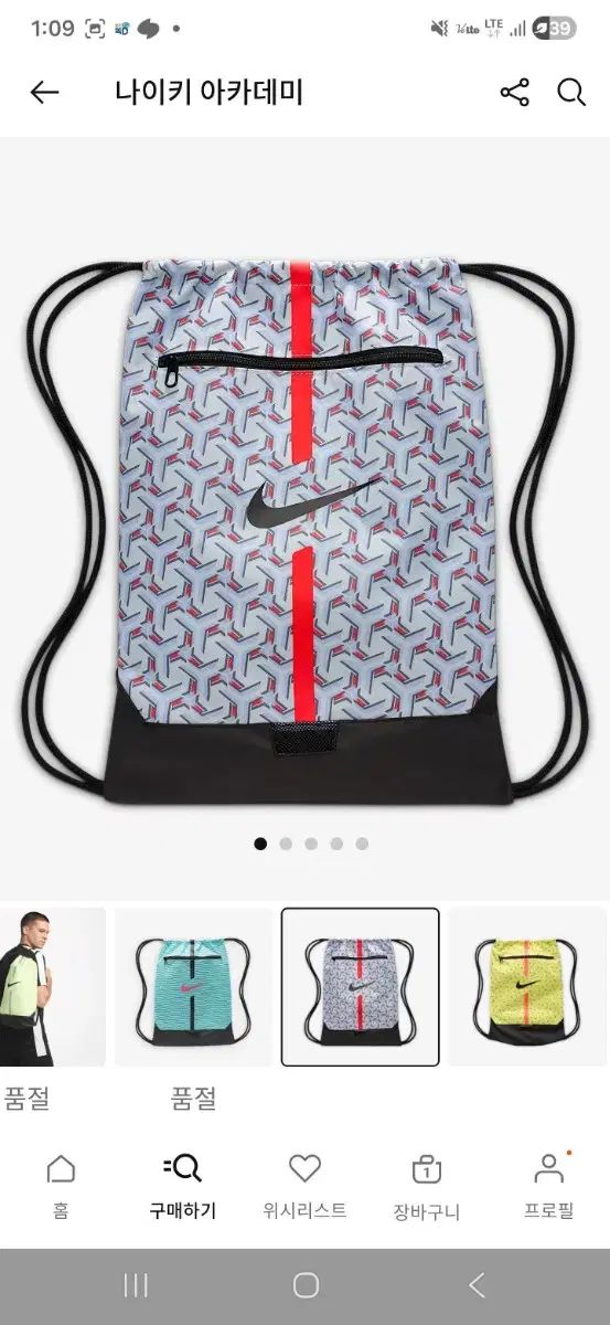 ナイキ ジムサック 新品