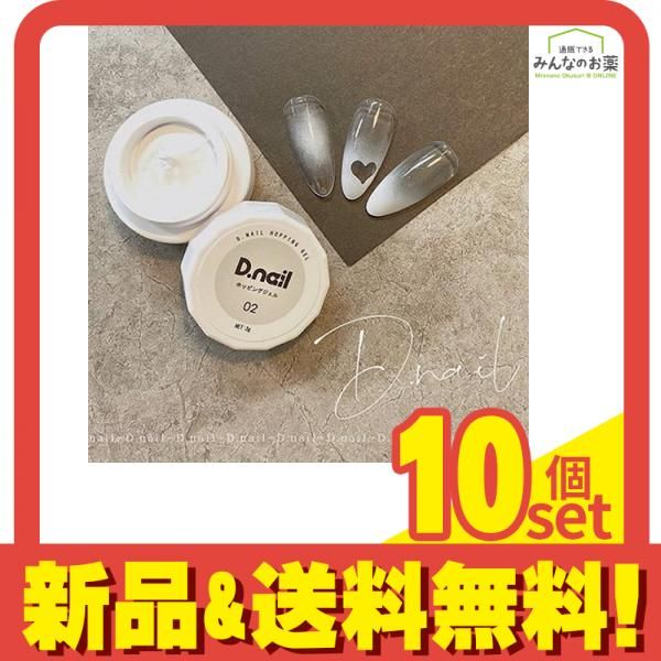 D.nail ディーネイル ホッピングジェル 02ホワイト 3 g セット