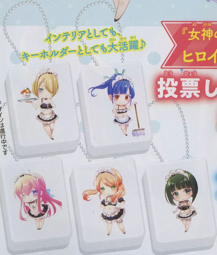 中古】キーホルダー 集合 特製アクリルキューブ5種セット 「女神の