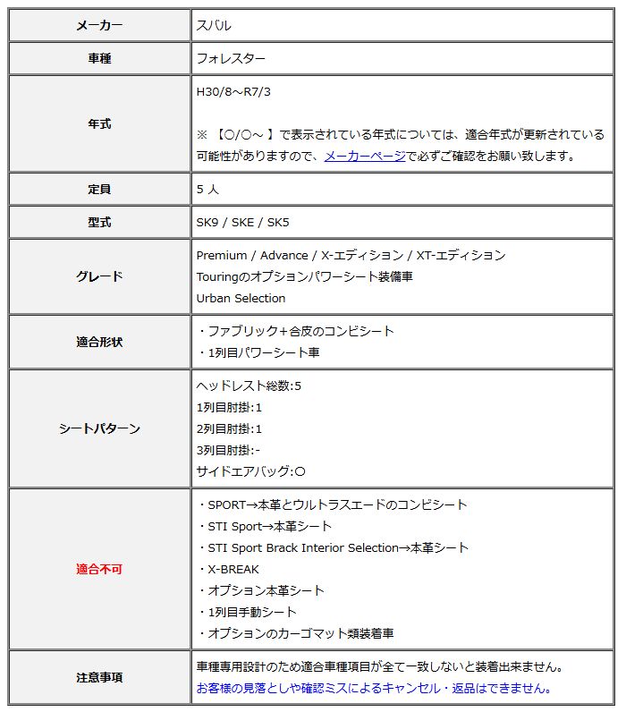 Clazzio クラッツィオ シートカバー キルティングタイプ フォレスター SK 9 SKE 5 H 30 8～R 7 3 EF 8156
