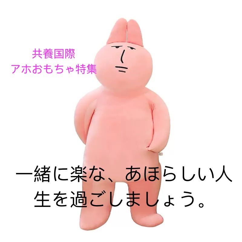 80 cm高さアホ ピンク色 絨毛おもちゃ動物 ぬいぐるみ 抱き枕 だきまくら 腹ばい枕 クッション ソファー背当て まくら 座布団 寝具 添寝枕 睡眠枕 車飾り 置物 部屋装飾 インテリア 柔らかくて洗える 子供 キッズ プレゼント ギフト 贈り物