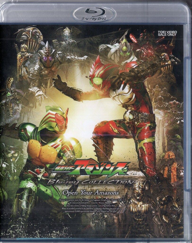 仮面ライダーアマゾンズblu-rayCollection 仮面ライダーアマゾンズ SEASON2 Blu‐ray