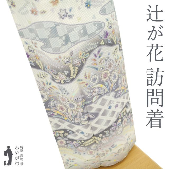 訪問着 着物 フォーマル リサイクル 正絹 袷 アイボリー 辻が花 染め柄 地紋 春 秋 冬 上 仕立て上がり 身丈158 5 裄丈66 Ｍサイズ みやがわ sb 16711