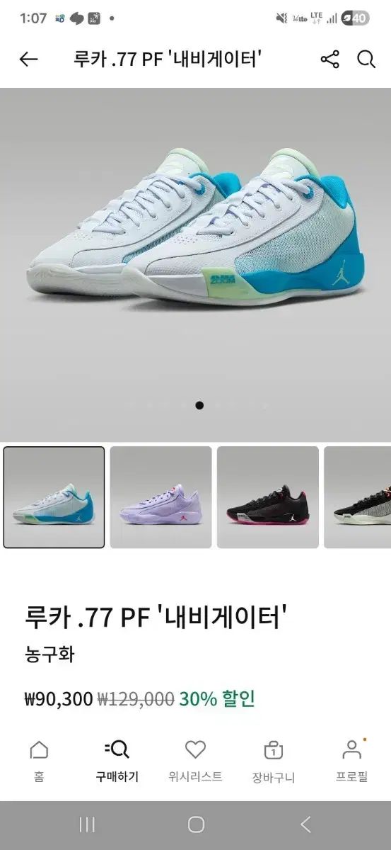 ナイキ ジョーダン ルカ 77 PF バスケシューズ 白 ブルー