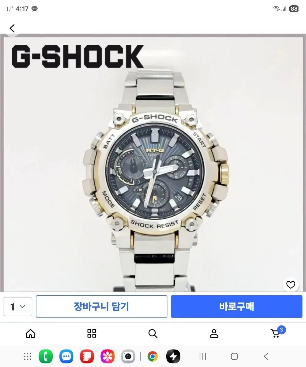 G SHOCK MTG メタル時計