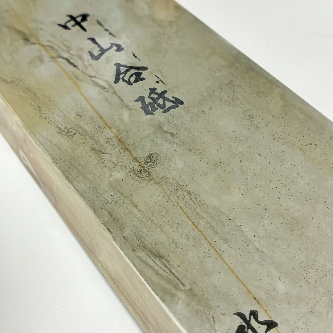 中山合砥 正本山