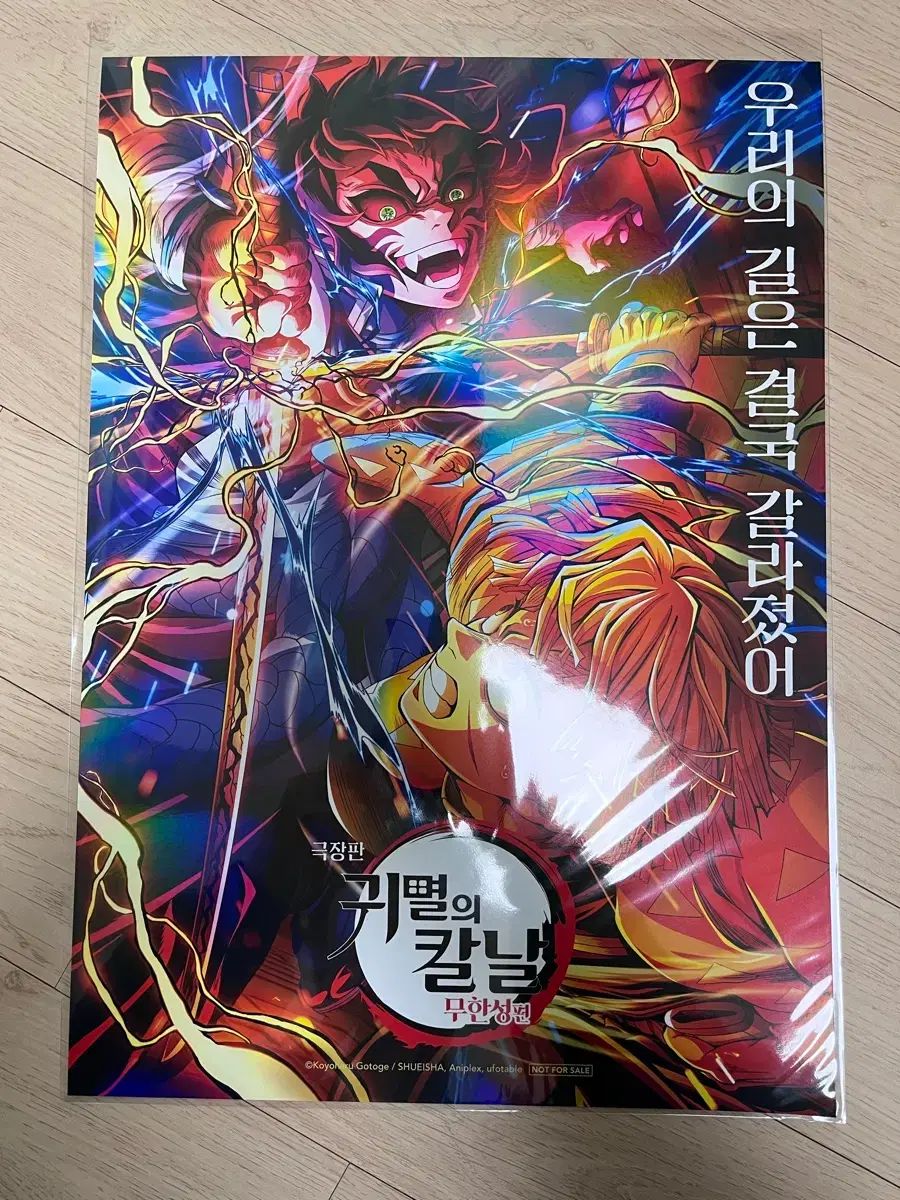 鬼滅の刃 無限列車編 劇場版 ポスター まとめ