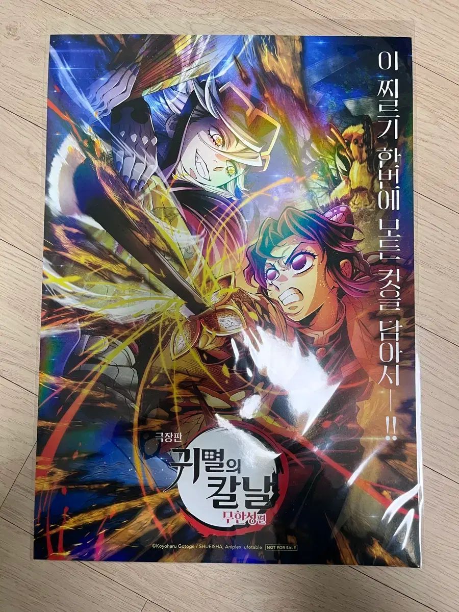 鬼滅の刃 無限列車編 劇場版 ポスター まとめ