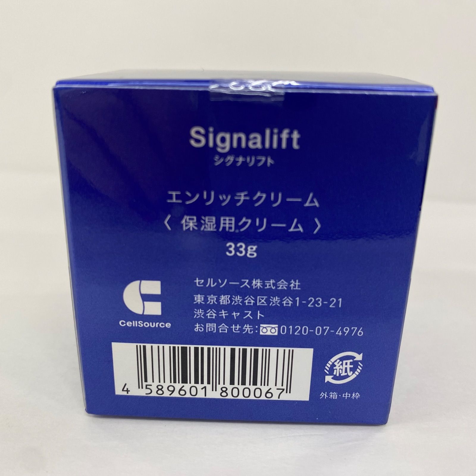 Y3600 Signalift シグナリフト エンリッチ クリーム <保湿クリーム