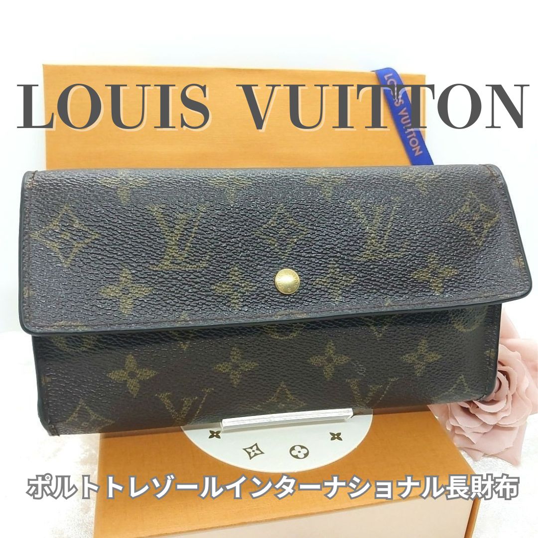ルイヴィトン ポルトフォイユ インターナショナル 財布 長財布 