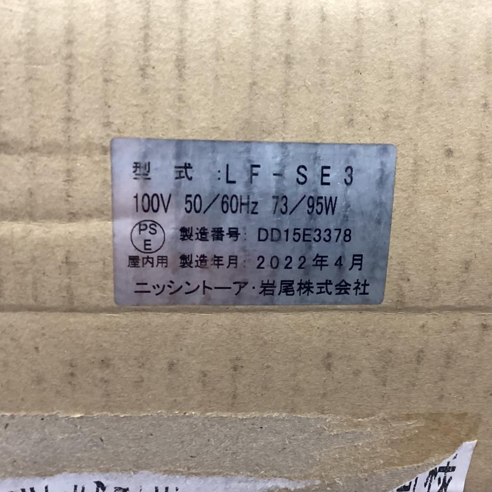  長期 ニッシントーア 岩尾 LF SE 3 ロングファン 製造年月 22年 203 空調工具 特殊工具