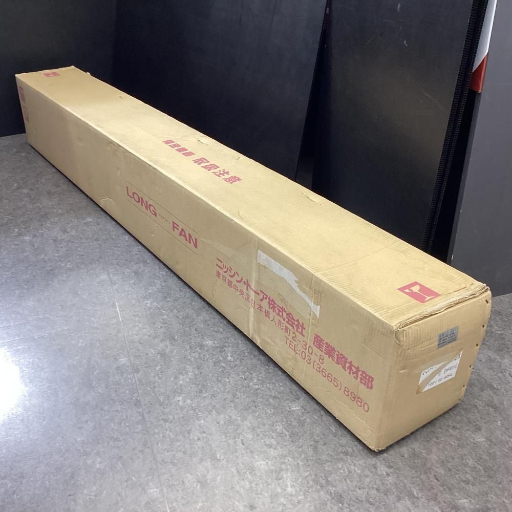 長期 ニッシントーア 岩尾 LF-SE 3 ロングファン 製造年月 22年 203