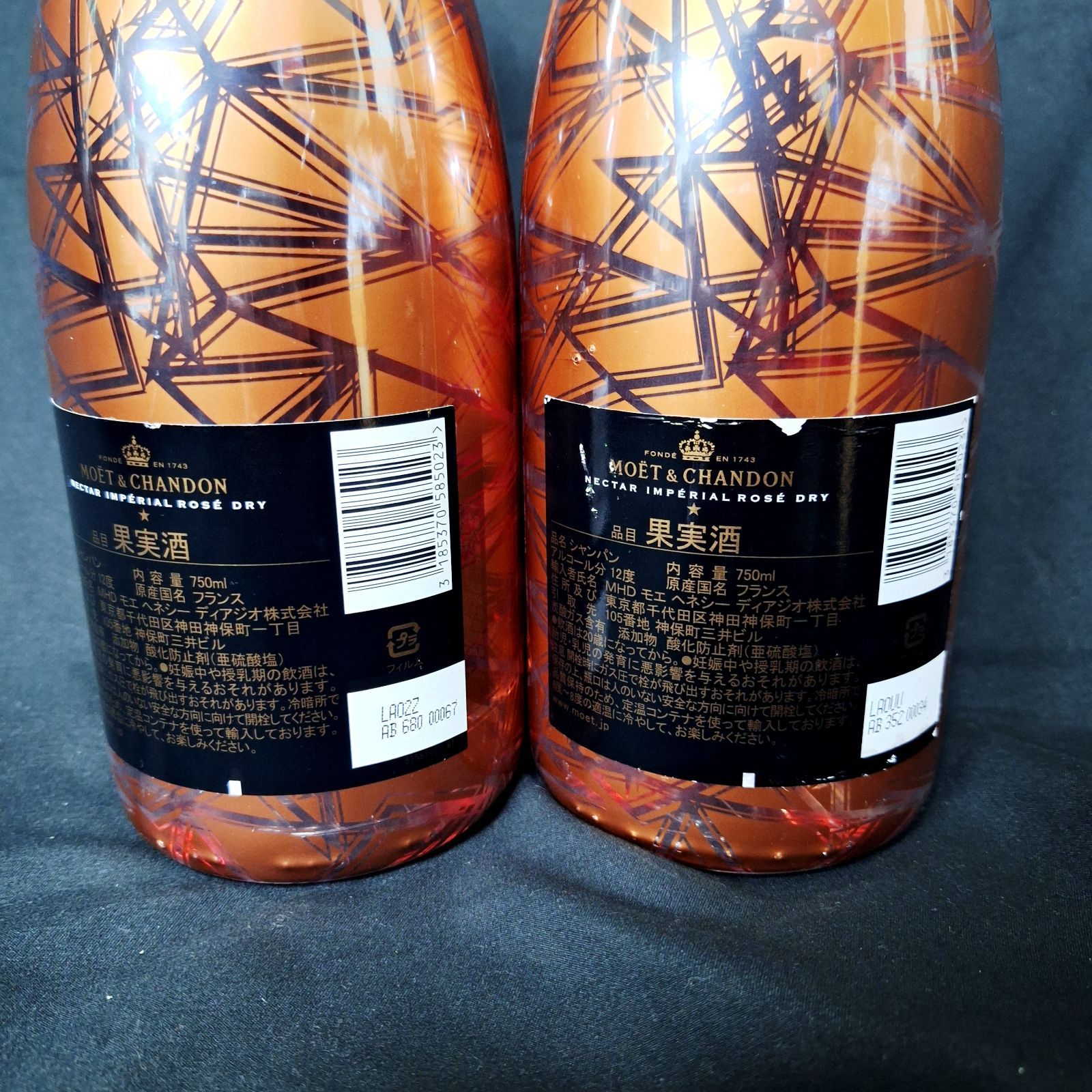 モエ・エ・シャンドン ロゼ NIR 750ml 2本 新品 - メルカリ