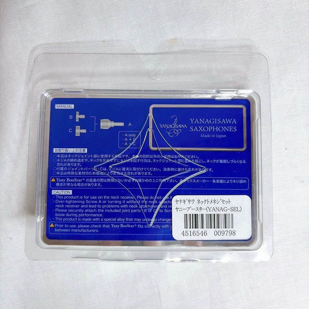 新品未開封】Yany BooStar For YANAGISAWA SELMER - メルカリ