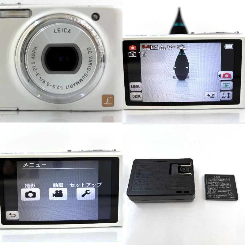パナソニック】Panasonic LUMIX DMC-FX77 コンパクトデジタルカメラ ＋