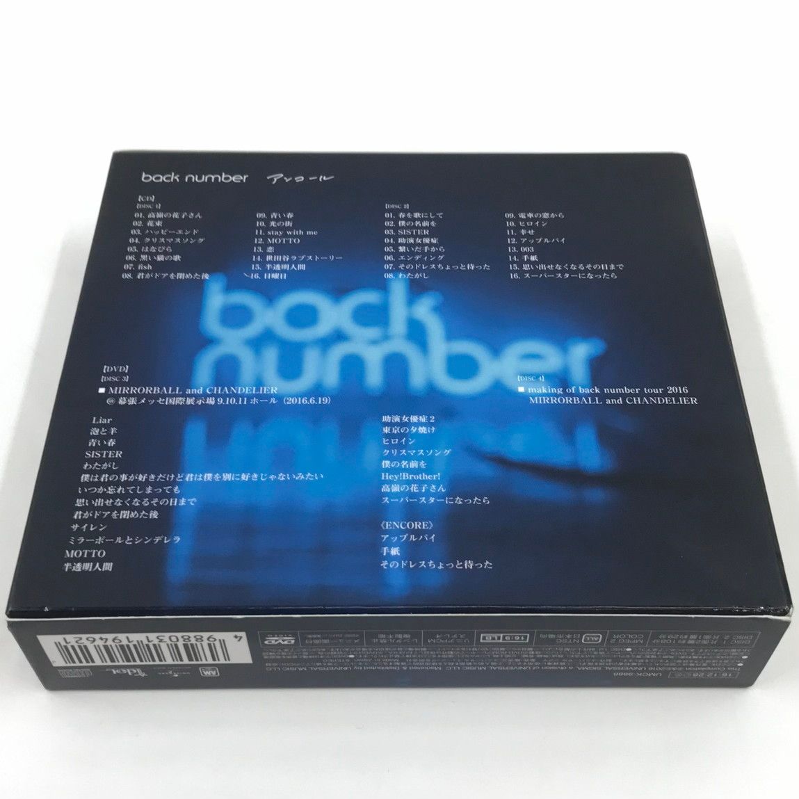 中古品】back number アンコール(初回限定盤A/DVD ver.)(2DVD付)【013