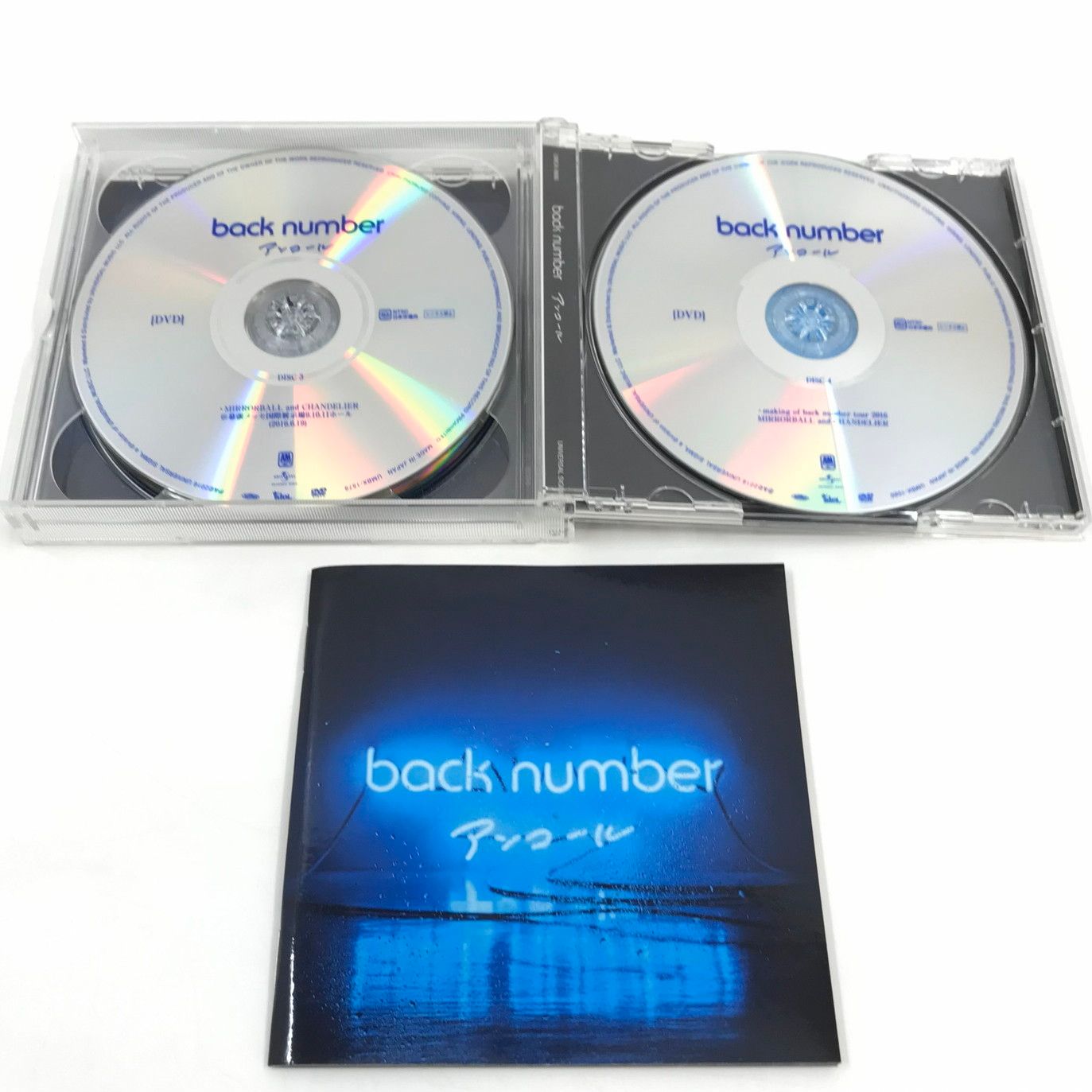 中古品】back number アンコール(初回限定盤A/DVD ver.)(2DVD付)【013