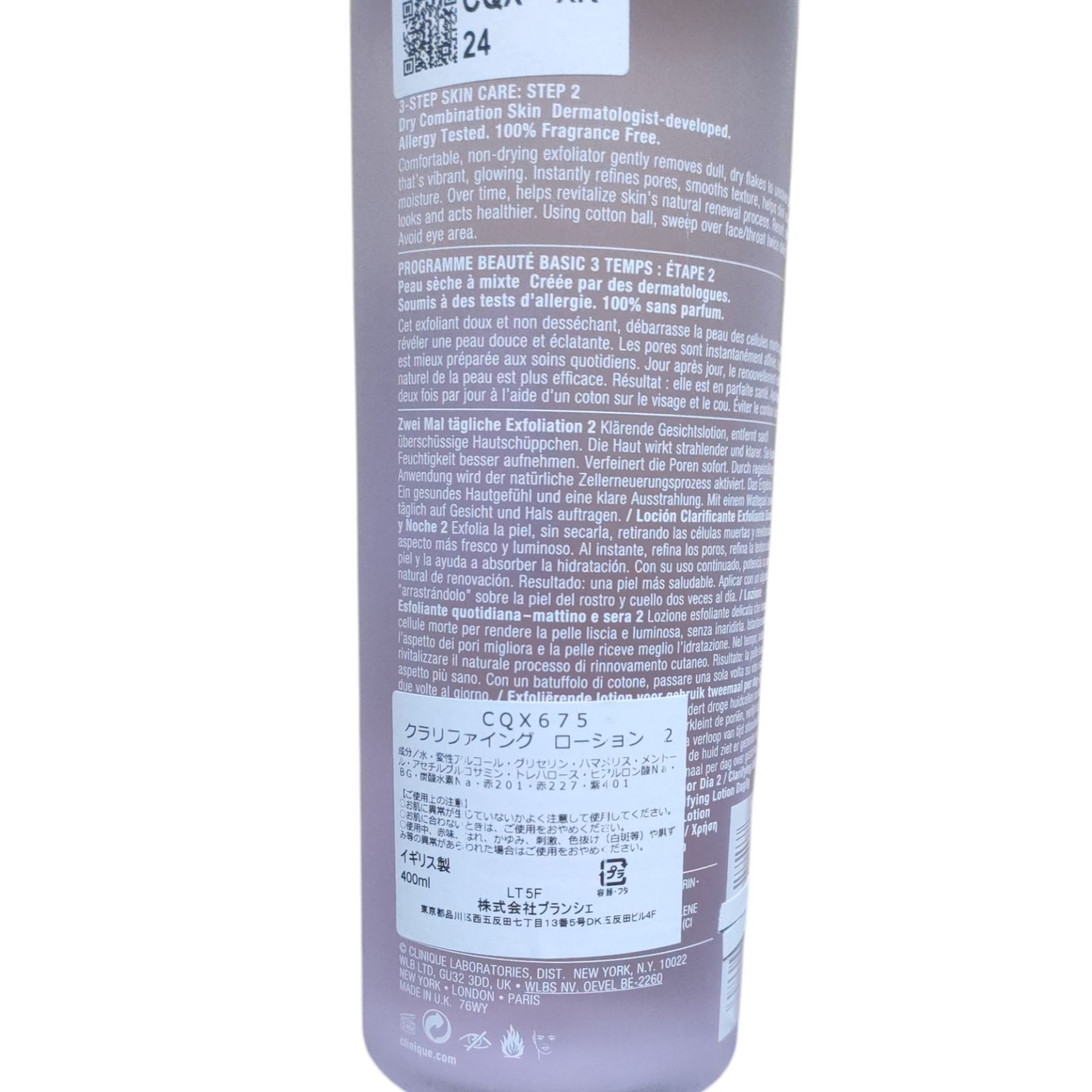  クリニーク クラリファイング ローション2 400 ml 3本セット 化粧水 並行輸入品 化粧水 ローション トナー スキンケア 基礎化粧品