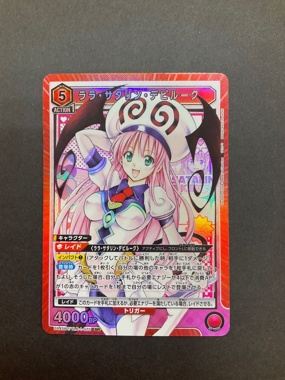 今だけ割引】ユニオンアリーナ ToLOVEる ララ・サタリン・デビルーク