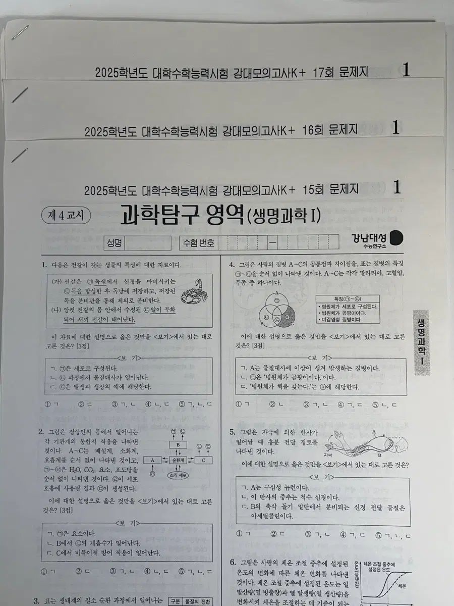2025 江南デソン塾 模擬試験 K 生命科学I 30回分