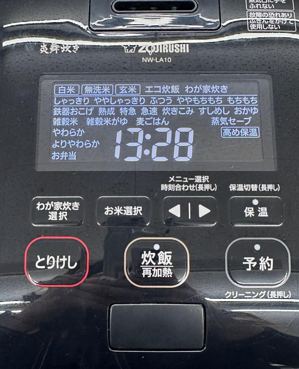  品 象印 圧力IH炊飯器 NW L 10 炎舞炊き 5 5合炊き 2512025 炊飯器 炊飯器 餅つき機