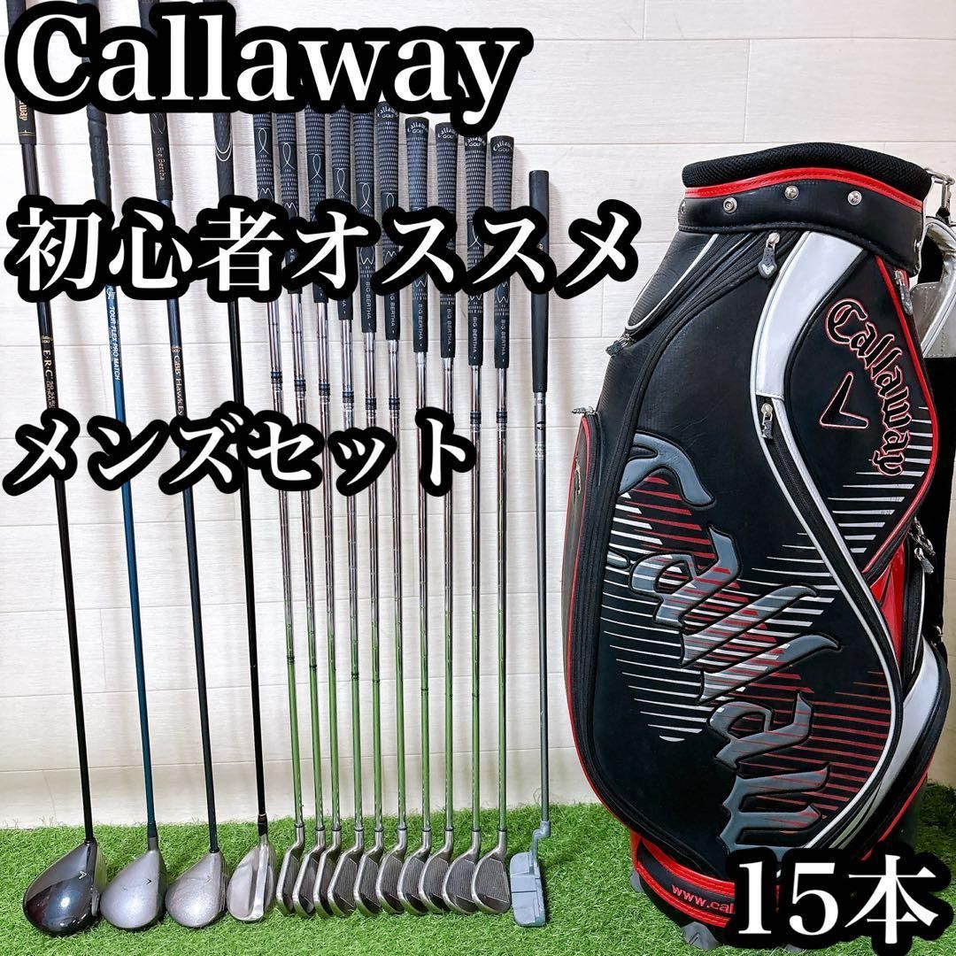 M10 キャロウェイ 初心者オススメ ゴルフ クラブセット メンズ 15本