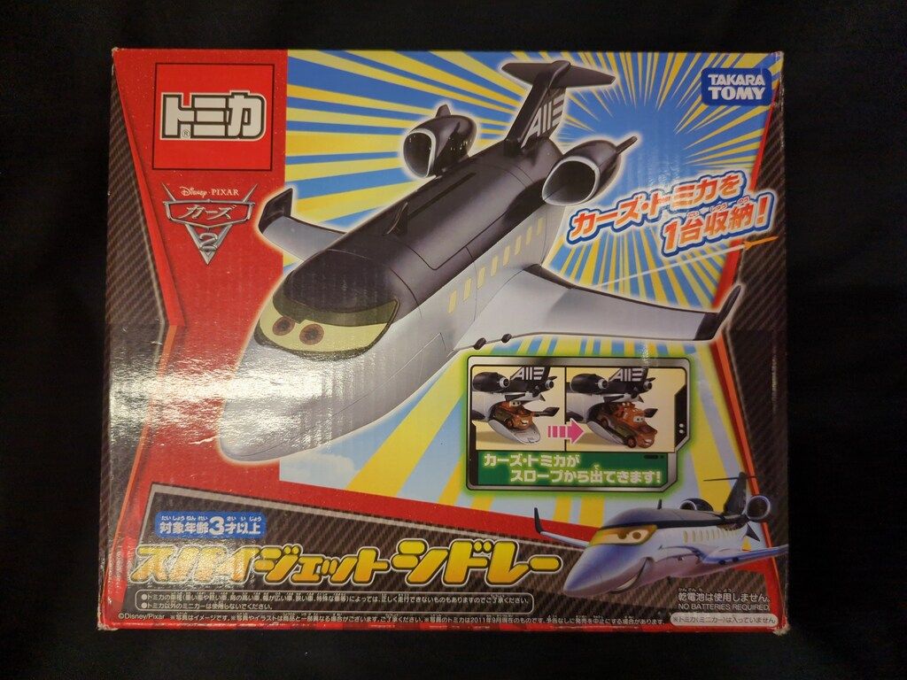 タカラトミー カーズ トミカ スパイジェットシドレー - メルカリ