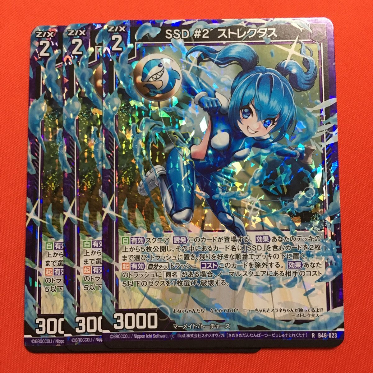 ゼクス RH SSD #2´ ストレクタス 業風 テンペストリンク B46 z/x