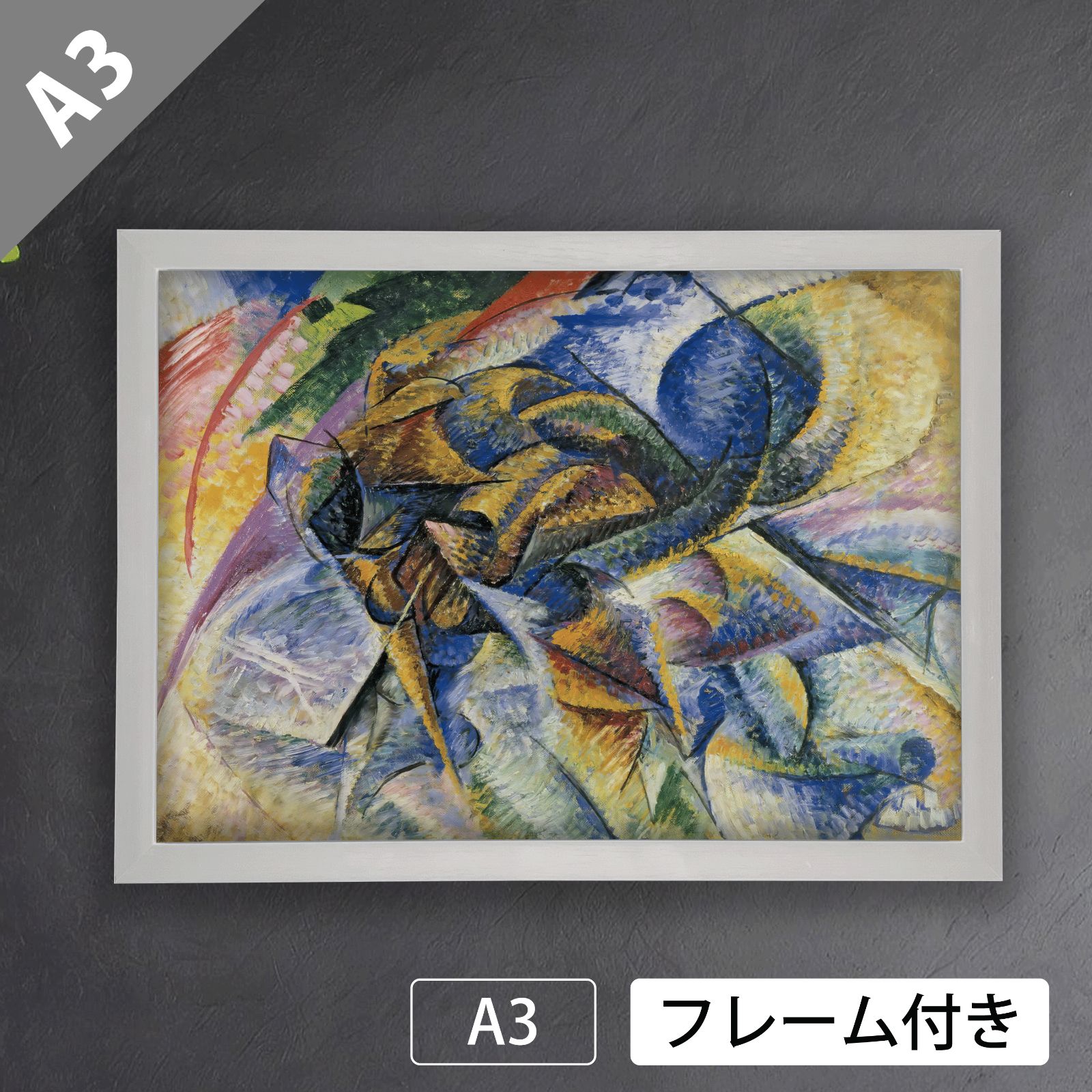 ウンベルト・ボッチョーニ（Umberto Boccioni）『自転車乗りの