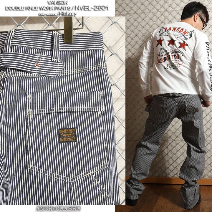 VANSON バンソン ダブルニー ワークパンツ NVBL-2503 ヒッコリー 刺繍