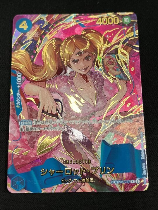 おナミsp プリンspセット！ シャーロット・プリン (SP/R){青}〈OP06-047〉[プレミアムブースター