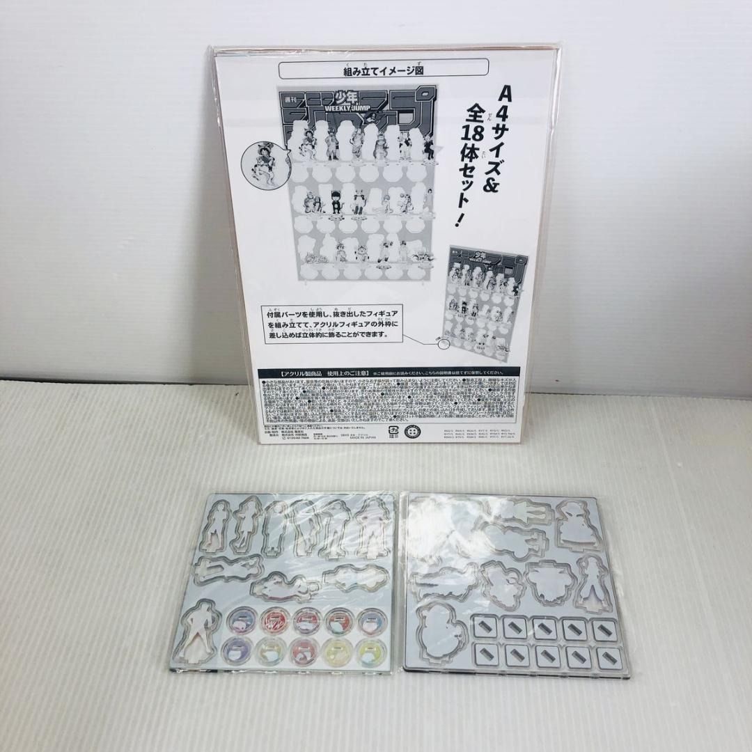 未開封】 週刊少年ジャンプ 応募者全員サービス アクリルmini