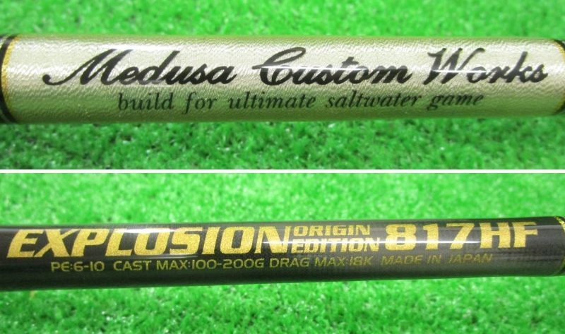 ECH豊 MCワークス エクスプロージョン 817 HF