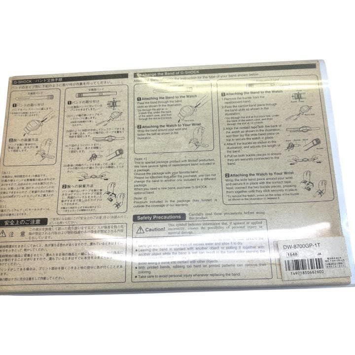 電池交換済 DW 8700 GP 1 T 1999 BOX