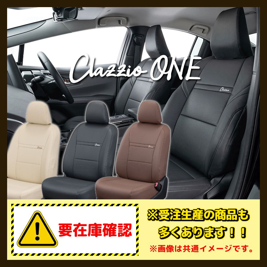 Clazzio クラッツィオ シートカバー ONE ワン N-BOX JF3 / JF4 H29/9～R1/9 EH-2046